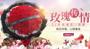 山东济宁鱼台县王庙镇东陈堂村鲜花速递